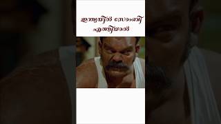 ഇന്ത്യൻ സോമ്പി cinimalokam malayalammovieexplain miruthan moviecuts [upl. by Rossen425]