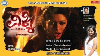 Baro E Sanjyeli  Shamita Malnad  VIKKY  Kannada Film Song [upl. by Theresita]