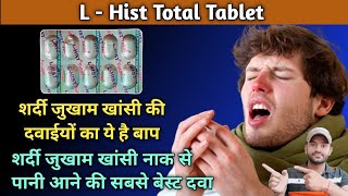 L hist total tablet use dose benefits and side effects full review in hindi [upl. by Kirit]