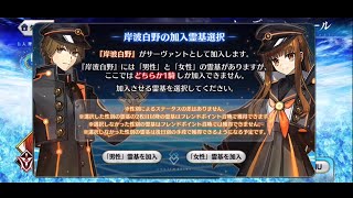 【FGO】Ordeal Call 3  Archetype Inception Completion Reward [upl. by Elora]