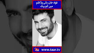 Fawad Khan to return to Bollywood with Ridhi Dogra  TaarMedia  TaarMedia [upl. by Anived]