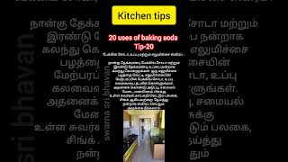 Tips150 hometips samayaltips samayalaraitips hometipsசமையல்குறிப்புகள் kitchentips [upl. by Assin]