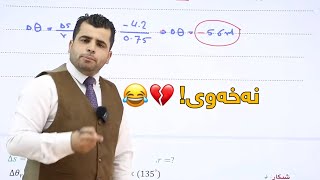 مەشغووڵ نەبی و نەخەوی 😂💔 [upl. by Arodnap899]