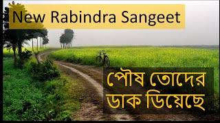 Poush Toder Dak Diyeche Rabindra Sangeet পৌষ তোদের ডাক দিয়েছে [upl. by Adneram]