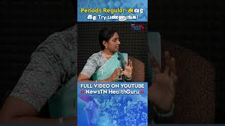 Periods Regularஅ வர இத Try பண்ணுங்க  Best Tips for Periods [upl. by Annerol601]