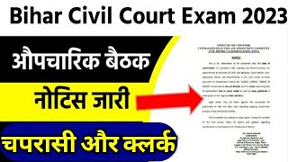 Bihar civil court peon exam date  Bihar civil court clerk exam date [upl. by Ueik312]