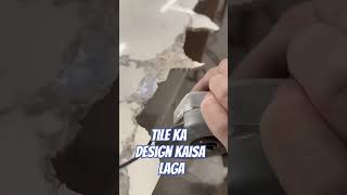 Tile ka design homedecor construction tileinstallation shorts shortvideo mannvlogs short [upl. by Callida587]