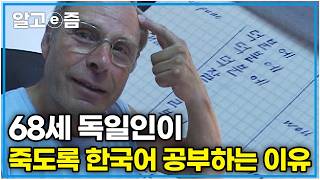 헬로네 집으로 오세요2부 18살 어린 한국 여자와 결혼한 서양 남자 한국 시골에서 살아가기｜다큐 여자｜알고e즘 [upl. by Christy]