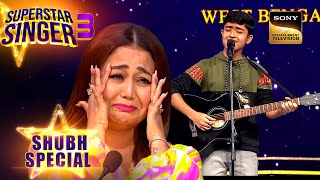 Ve Kamleya पर Shubh की आवाज़ सुन Emotional हुई Neha Kakkar  Superstar Singer 3  Shubh Special [upl. by Ardnait]