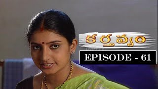 Karthavyam Telugu Daily TV Serial  Episode 61  Ranganath Bhanu Chander Prasad Babu TVNXT Telugu [upl. by Jaycee]