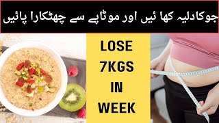 Special Dalia Recipe For Weight LossHow To Lose Weight Fast 3kg In 10 Days With Dalia [upl. by Nnylyaj]