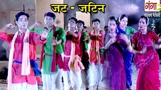 जट जटिन  Maithili Lokgeet 2017  Geet Ghar Ghar Ke  Maithili Hit Video Songs [upl. by Robma55]