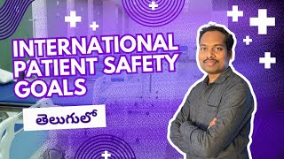 International Patient Safety Goals Explained in Telugu  రోగుల భద్రత కోసం అంతర్జాతీయ లక్ష్యాలు [upl. by Yolande590]