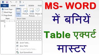 Table formatting in Ms Word complete introduction [upl. by Hutson702]