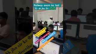 🚄ALP ONLINE TEST SERIES SK JHA PATNA 🙏❤️💯motivation viralvideo alp ssc mts gk skjhasirpatna [upl. by Enajaras378]