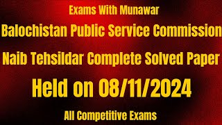 BPSC Naib Tehsildar Complete Solved Paper Held 08112024 [upl. by Arlon707]