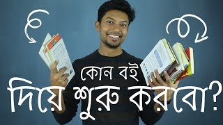 কোন বই দিয়ে শুরু করবো 🤔 নতুন পাঠকদের জন্য 📚 Book Recommendation  Sadman Sadik সাদমান সাদিক [upl. by Harolda]