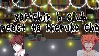 🍒yarichin b club react to mieruko chan 😇 gacha gachalife gachaclub [upl. by Alcine]