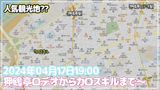 【ソウルぶらぶら】狎鴎亭ロデオ駅からカロスキルまで徒歩～🎵🎵夜のカロスキルは初めてかも～どんな風景が見られるのか少しだけ楽しみ笑 [upl. by Julina907]