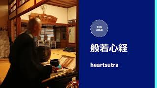 11月１５日、般若心経の読経です【清谷寺】November 15th Sutra reading of the Heart Sutra Seiyaji Temple [upl. by Yerffe]