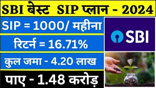 SBI Best SIP Plan 2024  148 कारोड़ के लिये जमा करे हर महीने ₹1000  Best SBI Mutual Fund Scheme [upl. by Asilehs]