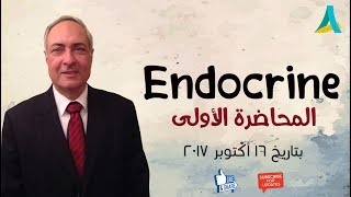 DrNagi  Live Physiology  Lecture 4  Endocrine 1 [upl. by Torbert]