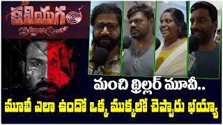 Kaliyugam Pattanamlo Movie Genuine Public Talk  Kaliyugam Pattanamlo Movie Review  Telugu Wallet [upl. by Brade]