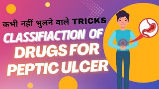 DRUGS FOR PEPTIC ULCER  CLASSIFICATION  PHARMACOLOGY  TRICKS  PHARMACY  NURSING  MBBS [upl. by Gylys]