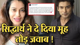 Sidharth Shukla के tweet के बाद Sidnaaz fans की बढ़ गई Payal Rohtgi को लेकर बढ़ी उम्मीद [upl. by Prager]