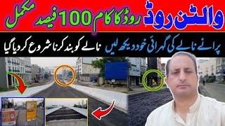 Walton Road Lahore  Cheel Chowk Flyover Latest Updates  Walton Road  CBD Punjab  NLC [upl. by Freeland172]