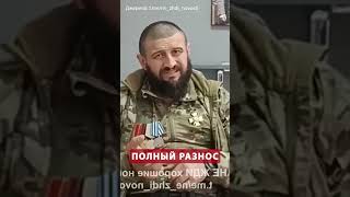 😳Вояка РФ проговорился Всплыла ШОКИРУЮЩАЯ правда об quotСВОquot shorts [upl. by Chow40]