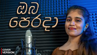 Ayesha Jayawardena  Sithin Hidinna Mata Lanwela සිතින් හිඳින්න Sinhala Cover Official Music Video [upl. by Lanos]