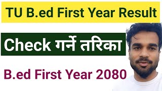 How To Check Bed 1st Year Result  Bed First Year Result  How To Check Bachelor First Year Result [upl. by Cressy]