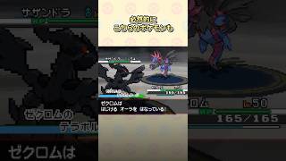 【ポケモンBW】神ゲーなのに残念すぎた要素3選 ポケモン ポケモンbw [upl. by Aharon]