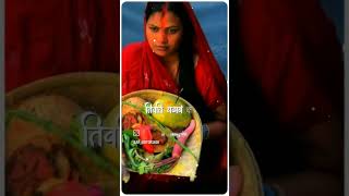 Puja 🙏🌄 viralvideo hamta mangni piyar sariya chhath puja song [upl. by Stew]