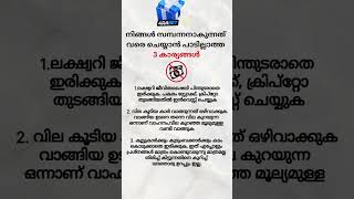 malayalam psychology youtubeshorts gk psychologyfacts 4rabetind livebigagency [upl. by Gnirol970]