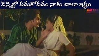 వెన్నెల్లో పడుకోవడం నాకు చాలా ఇష్టం  Telugu Movie Scenes GangothriMovies [upl. by Yneffit]