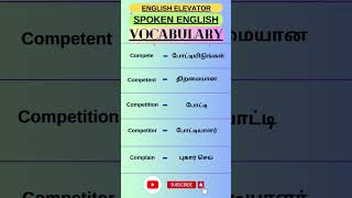 Learn Daily Usage English Vocabulary Through Tamil  Spoken English  English Grammar  Aura Academy [upl. by Pazia268]