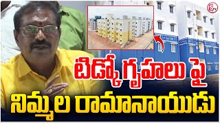 టిడ్కో గృహలు ఫై నిమ్మల రామానాయుడు Tidco Houses  Nimmala Ramanaidu sumantvkurnool [upl. by Kcim]