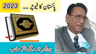 Future Of Pakistan Predictions By Professor Ahmed Rafiq Akhtar [upl. by Adnwahsar]