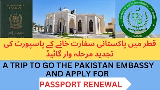 Passport Renewal at Pakistan Embassy in Qatar StepbyStep Guide [upl. by Ahsennek]