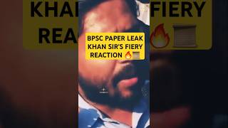 BPSC PAPER LEAKKHAN SIRS FIERY REACTION 🔥📜bpscleak khansir kgs kgspatna [upl. by Okiek]