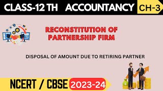 Class 12 Accountancy Chapter 3 Reconstitution of Partnership Firm RetirementDeath of a Partner [upl. by Loraine]