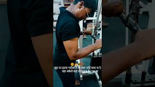 Gym lover 💪🤩gym motivation shortsfeed gymworkout status gymshortvideo [upl. by Hwu391]