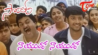 Sontham  Telugu Songs  Nayudo Nayudo  Aryan Rajesh  Namitha [upl. by Natsyrt250]