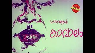 Venal  Full Length Malayalam Movie  Nedumudi Venu Sukumaran [upl. by Acsisnarf]