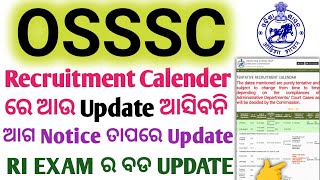 OSSSC Recruitment Calender Related Update  ଏବେ ଆଗ ନୋଟିସ ତାପରେ Update ହେବ  RI ARI FOREST GUARD [upl. by Josee725]