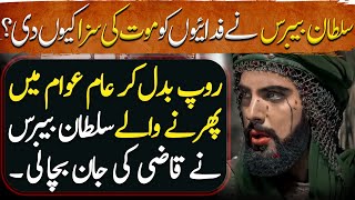 Sultan Ruknuddin Baibars Ep101 Why Baybars Give Death Penalty to the Followers of Hasani Sabbah [upl. by Odnumyar]