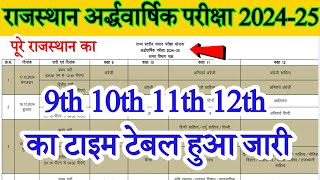 RAJASTHAN BOARD HALF YEARLY EXAM TIME TABLE 202425  RBSE 9TH 10TH 11TH 12TH TIME TABLE 2024 [upl. by Ponzo]