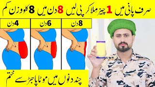 Best Diet Plan amp Drink For Get Weight Lose Very Fast  Easy Way To Lose Weight Instant At Home [upl. by Wolbrom]